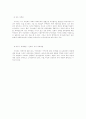 가정폭력 8페이지