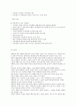 냉동식품의 장단점과 과제 및 개선 기대효과 5페이지