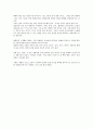 냉동식품의 장단점과 과제 및 개선 기대효과 6페이지