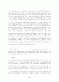 물가억제를 위한 총수요조절정책 6페이지