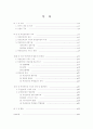 무선인터넷의 현황과 발전방안--국내이동통신을 중심으로 3페이지