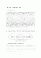무선인터넷의 현황과 발전방안--국내이동통신을 중심으로 6페이지