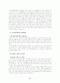 무선인터넷의 현황과 발전방안--국내이동통신을 중심으로 27페이지
