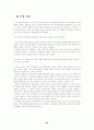 무선인터넷의 현황과 발전방안--국내이동통신을 중심으로 33페이지
