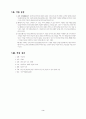 한국 역사속에서의 불교 3페이지