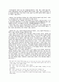 일리아스에나타난그리스신관 4페이지