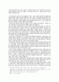 일리아스에나타난그리스신관 5페이지