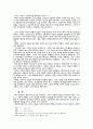 일리아스에나타난그리스신관 7페이지