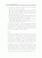 문화가 채화된 수출상품 개발전략 14페이지