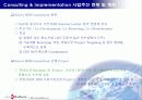 [경영학] 코리아e플랫폼 사업계획서 - 대한민국 B2B - 10페이지