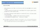 대웅제약의 e-commerce 7페이지