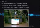 【건축 파워포인트】『인천국제공항』에 관한 모든 것... 39페이지