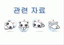 【건축 파워포인트】『인천국제공항』에 관한 모든 것... 40페이지