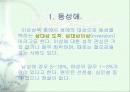 동성애 청소년 동성애 1페이지