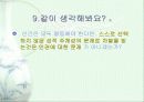 동성애 청소년 동성애 27페이지