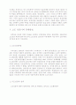 일본의 역사적인 관점에서 산업분석 7페이지