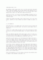 현행 소득세제의 문제점 및 개선방향 5페이지