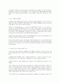 현행 소득세제의 문제점 및 개선방향 8페이지