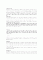 [품질경영, 인적자원관리] 지식경영과 품질경영에 관하여... 12페이지