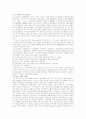 [품질경영, 인적자원관리] 지식경영과 품질경영에 관하여... 23페이지
