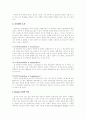 비유클리드의 역사 2페이지