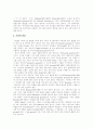 비유클리드의 역사 5페이지