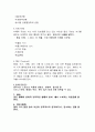 조형의 원리 3페이지