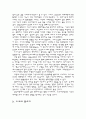 열섬 현상 7페이지