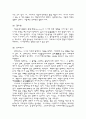 열섬 현상 9페이지