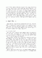 열섬 현상 20페이지