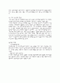 열섬 현상 25페이지