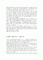 열섬 현상 36페이지