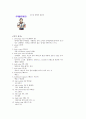 농구에관한모든것 16페이지