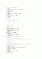 농구에관한모든것 18페이지