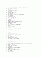 농구에관한모든것 22페이지
