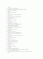 농구에관한모든것 25페이지