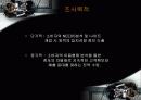 [마케팅조사]나이트클럽 입지선정에 관한 조사 2페이지