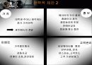 [마케팅조사]나이트클럽 입지선정에 관한 조사 13페이지
