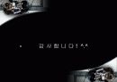 [마케팅조사]나이트클럽 입지선정에 관한 조사 14페이지