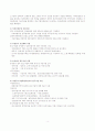 우리나라 중소기업 활성화 방안 4페이지