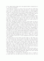 산업혁명과 산업자본주의 2페이지