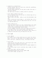 산업혁명과 산업자본주의 6페이지