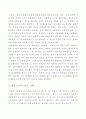 최근 우리나라 물류대란의 배경과 원인 및 정부대처방법 2페이지