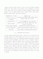 최근 우리나라 물류대란의 배경과 원인 및 정부대처방법 3페이지