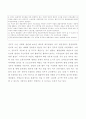 최근 우리나라 물류대란의 배경과 원인 및 정부대처방법 5페이지
