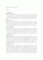 다지능 이론 3페이지