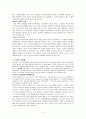 다지능 이론 4페이지