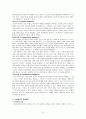 다지능 이론 6페이지