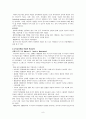 다지능 이론 8페이지