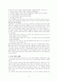 다지능 이론 9페이지